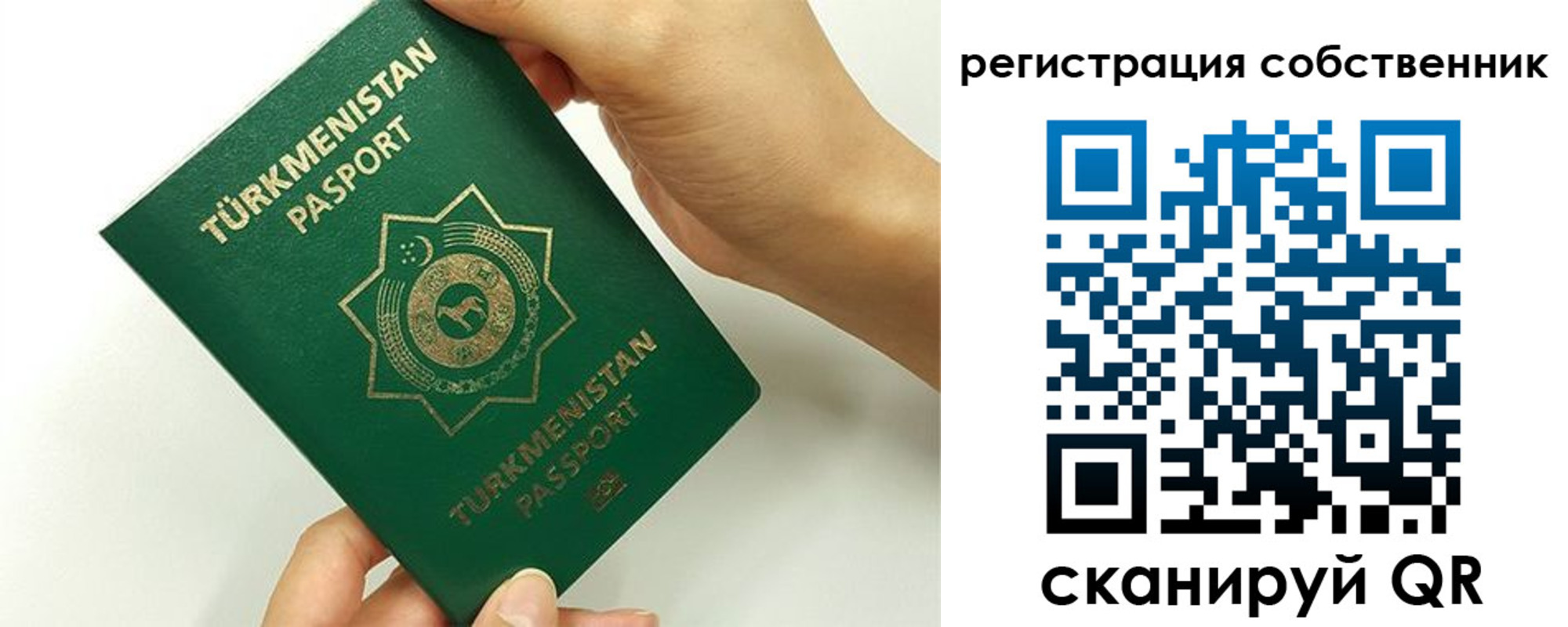 временная регистрация собственник в Улан-Удэ
