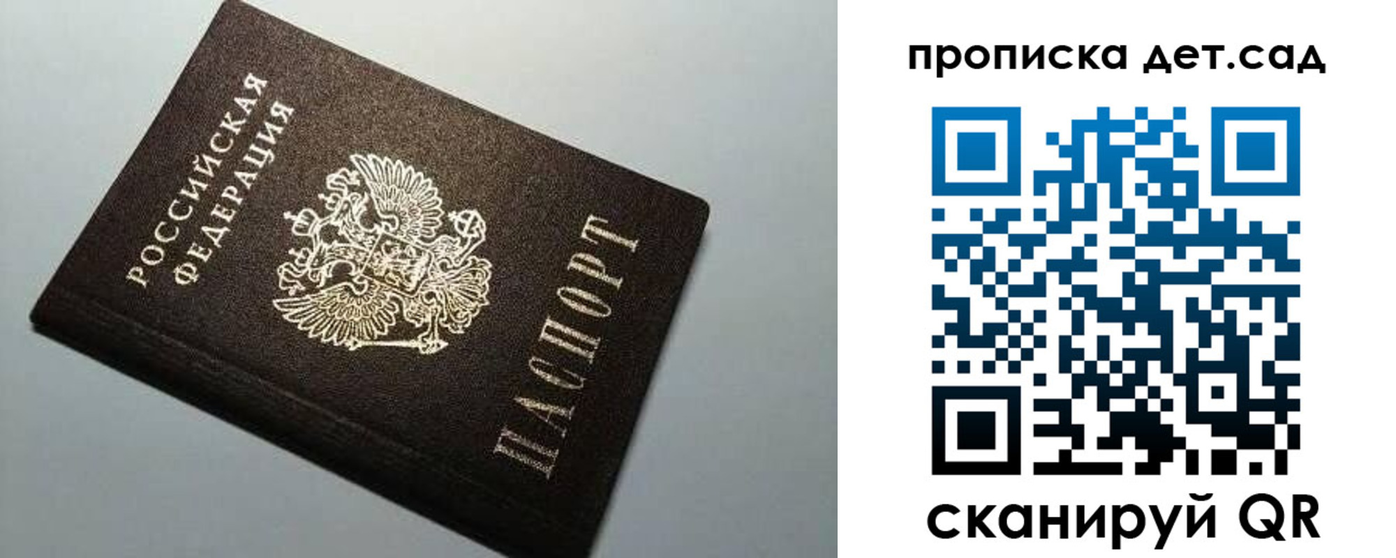 прописка поиск в Улан-Удэ