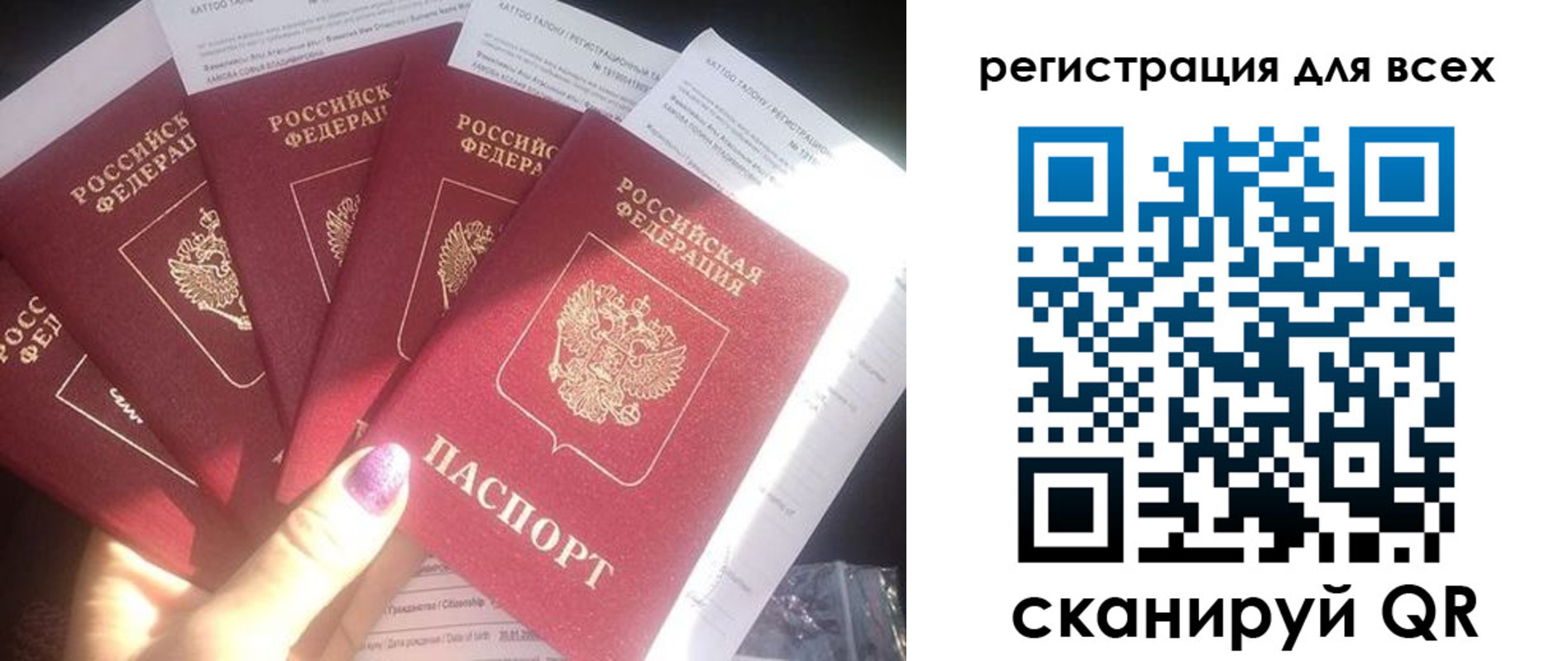 временная регистрация гарантия в Улан-Удэ