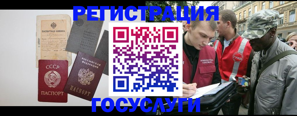 временная регистрация адрес в Улан-Удэ