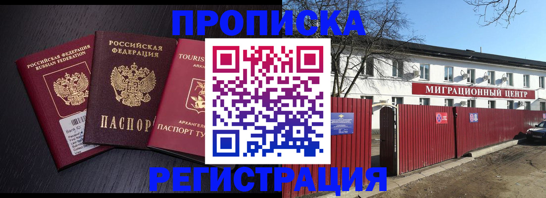 временная регистрация поиск в Улан-Удэ