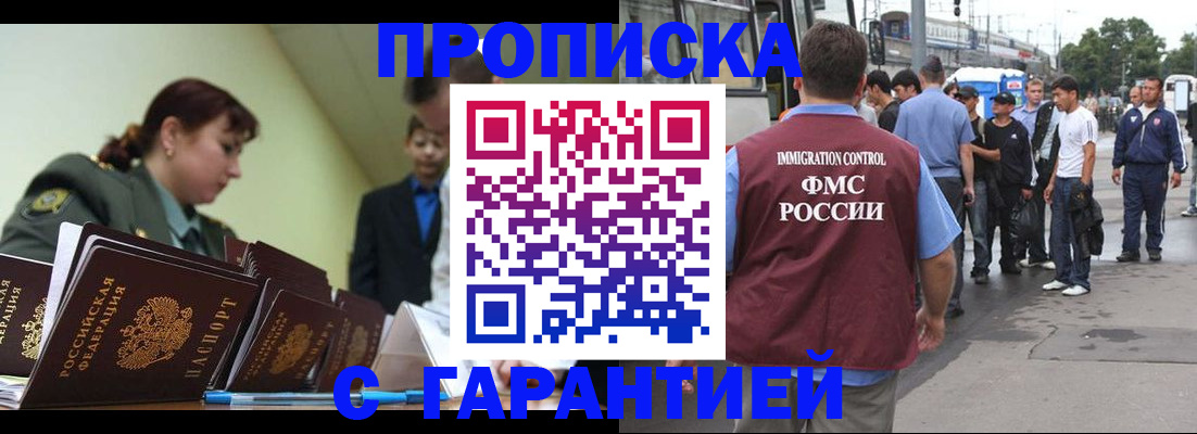 временная регистрация поиск в Улан-Удэ